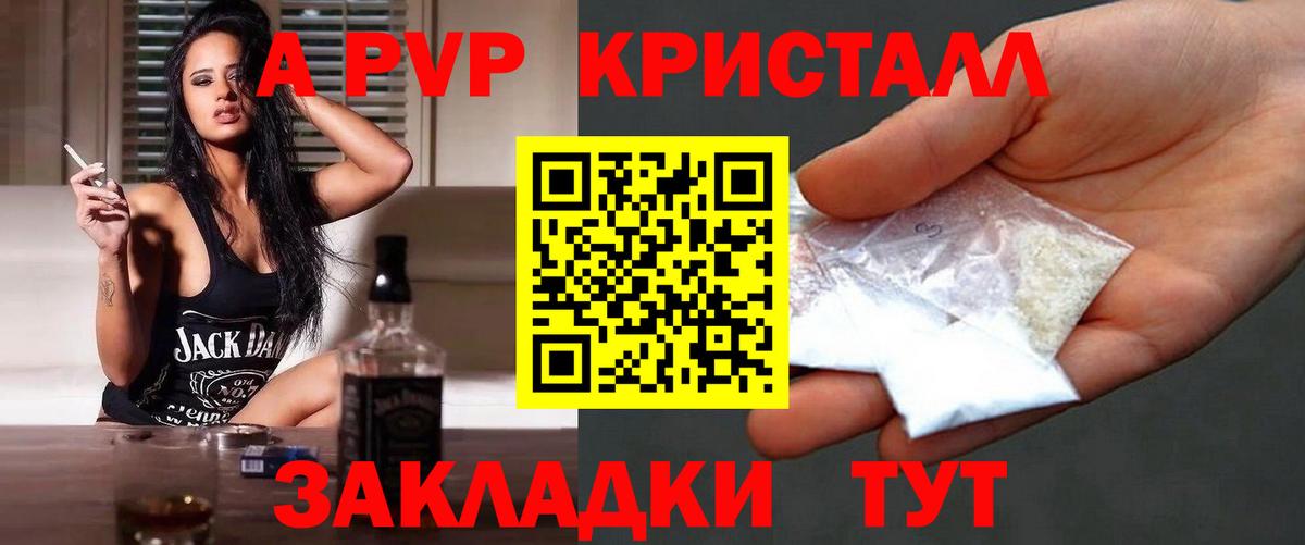 Alfa_PVP VHQ Йошкар-Ола
