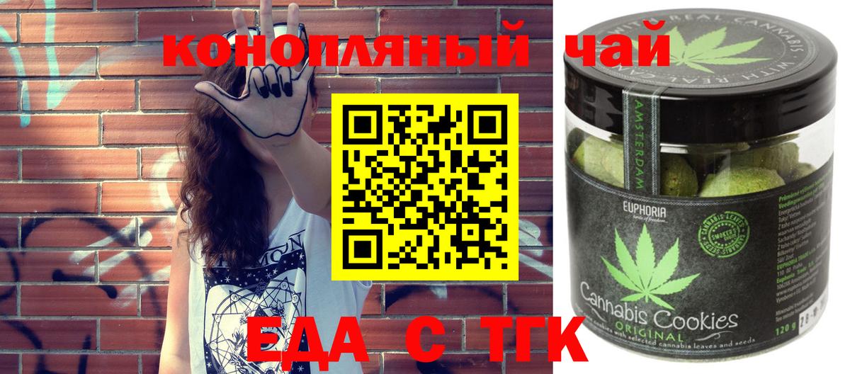 Canna-Cookies марихуана  Вход с VPN  Йошкар-Ола 
