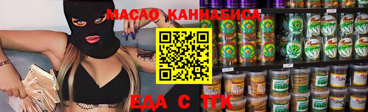 Еда ТГК марихуана Йошкар-Ола