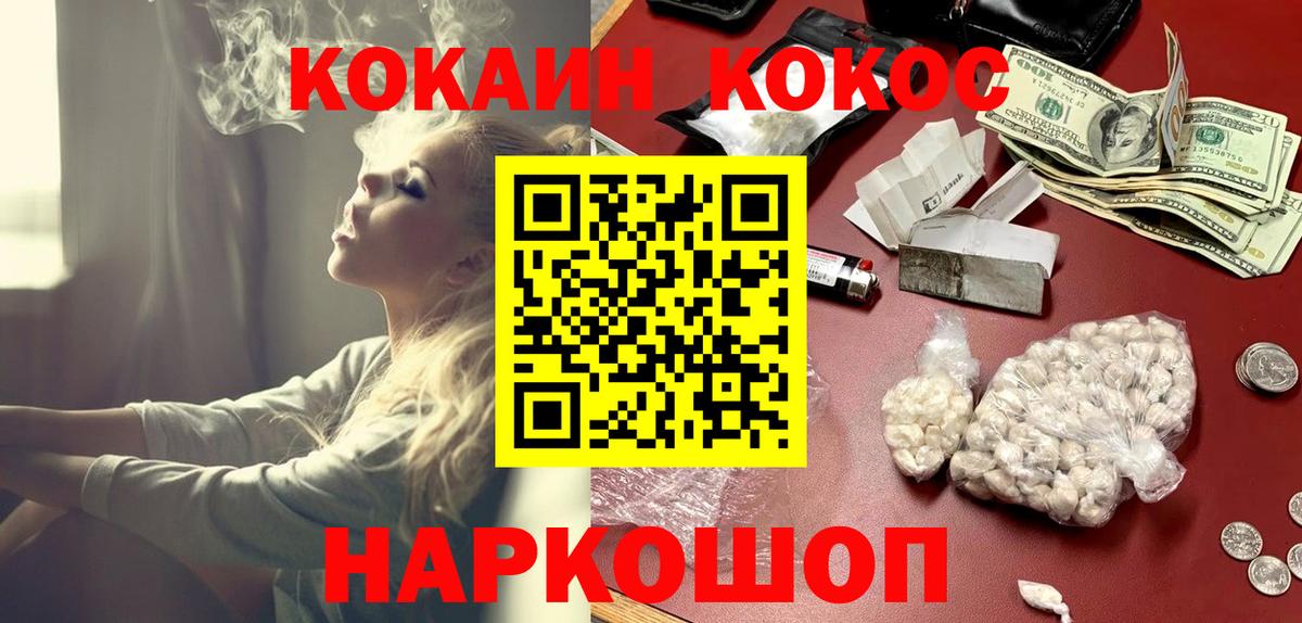 Йошкар-Ола  КОКАИН FishScale  Вход с VPN  КОКАИН VHQ 