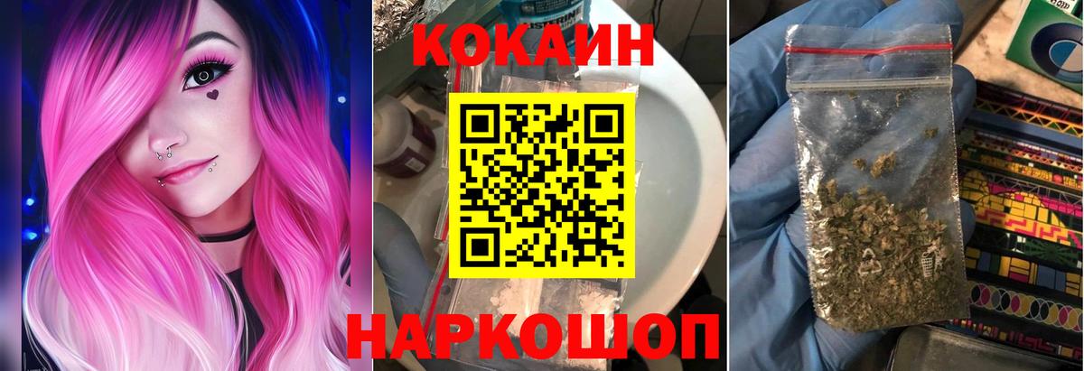 Cocaine FishScale Йошкар-Ола