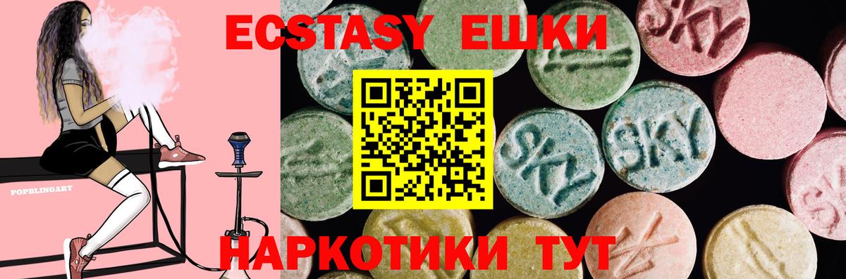 Экстази XTC Йошкар-Ола