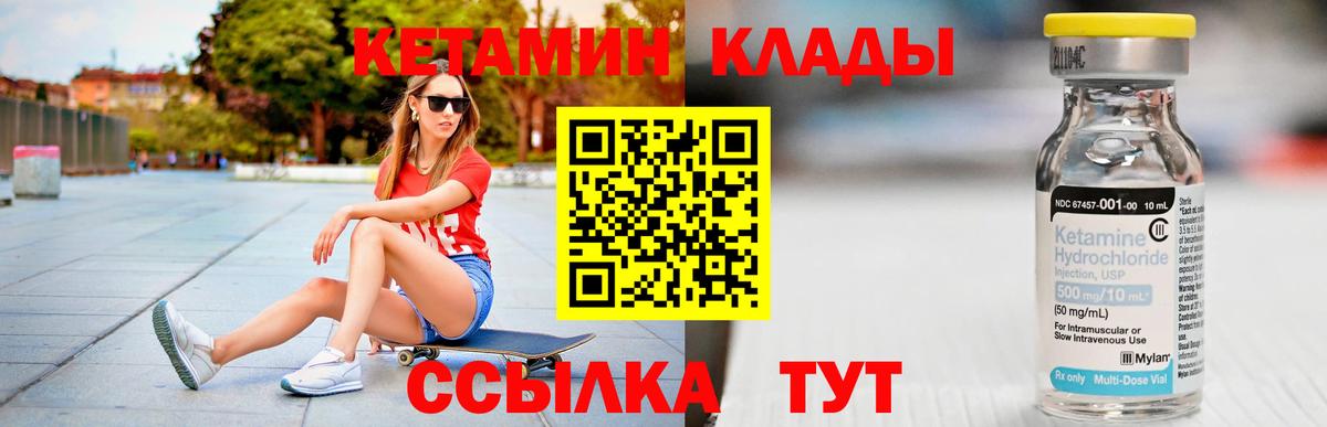 КЕТАМИН VHQ Йошкар-Ола