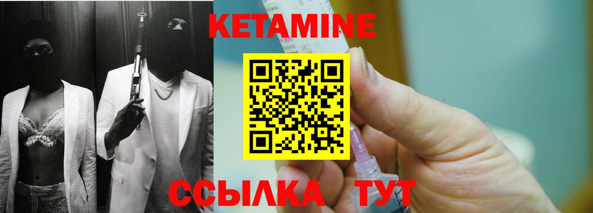 Кетамин ketamine  Вход с VPN  ссылка на мегу зеркало  Кетамин ketamine  Йошкар-Ола 