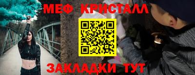мяу мяу кристалл Кулебаки