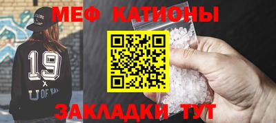 мяу мяу кристалл Кулебаки