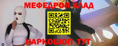 мяу мяу кристалл Кулебаки