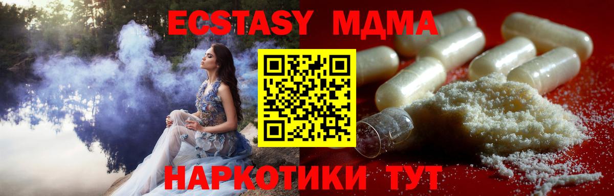 Йошкар-Ола  МДМА crystal  Вход с VPN  МДМА молли 