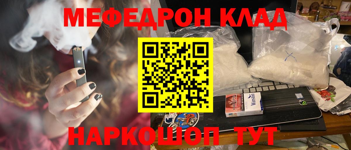 МЕФ мука  МЯУ-МЯУ  Вход с VPN  МЕФ  Йошкар-Ола  Меф мука 