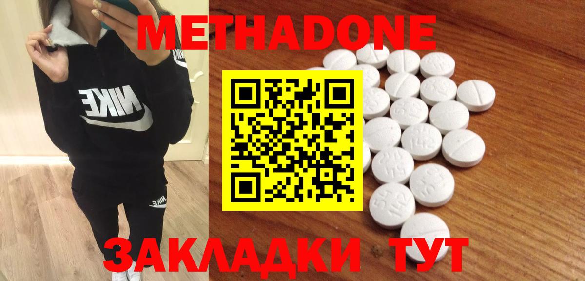 Метадон кристалл  МЕТАДОН кристалл  Вход с VPN  Йошкар-Ола 