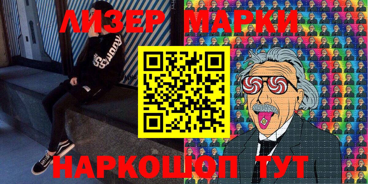 Марки NBOMe 1,5мг Йошкар-Ола
