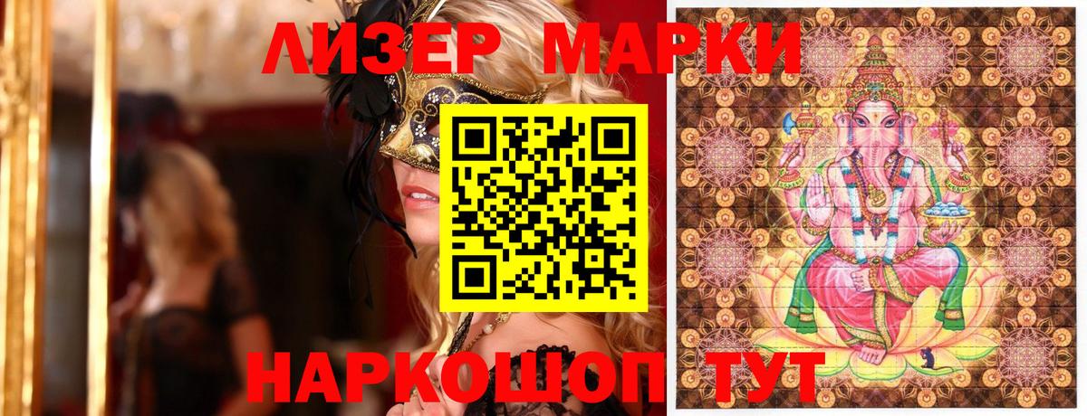 Марки 25I-NBOMe 1,8мг  Марки 25I-NBOMe 1,8мг  Йошкар-Ола  Вход с VPN 